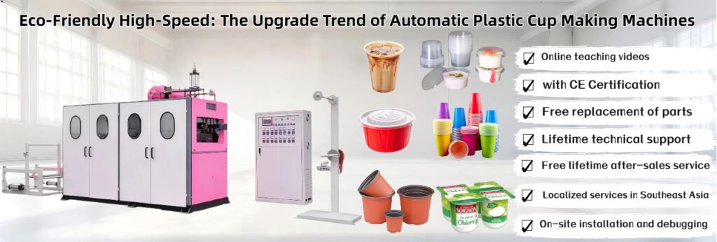 Eco-friendly and efficient: upgrade trends of fully automatic plastic cup making machines
